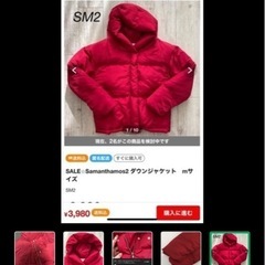 samansa mos2 blue L size 極厚ダウン　美品の画像