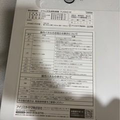 ドラム式洗濯機　の画像