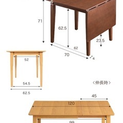 【取引先決定】伸縮　ダイニングテーブルセットの画像