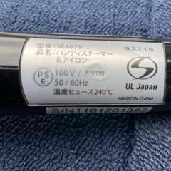 ハンディスチーマーの画像