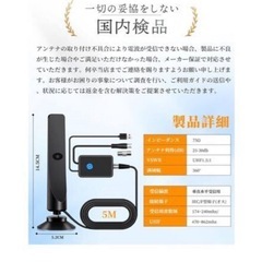 2025 最新アップデート】テレビアンテナ 室内アンテナ 地デジアンテナ F型 地デジ ブースター内蔵 360°受信 高感度4K HD TV 450KM受信の画像