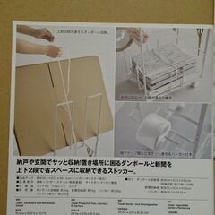 《新品》 タワー段ボール&新聞ストッカー２段の画像