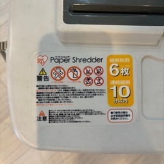 【シュレッダー　動作確認済み】の画像