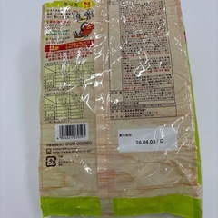 購入者決定しました。スープはるさめの画像