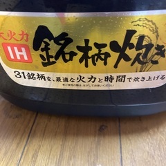 炊飯器の画像
