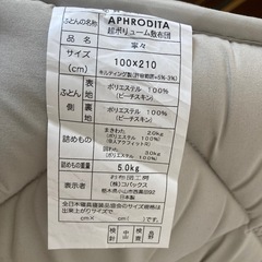 敷布団　お布団工房　シングルロングの画像