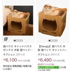 定価6100円✨️ 美品 猫ハウス キャットハウス ボックス 木製 猫ベッドの画像
