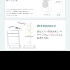 【お取引き中です】洗濯機上突っ張りラックの画像