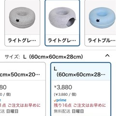 定価3880円✨️ 美品 にゃんホール 猫ドーナツ 猫用ベッド キャットドーナツ 猫トンネルの画像