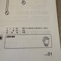 ワークチェアの画像