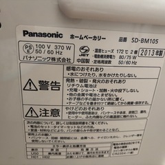 ほーホームベーカリーの画像