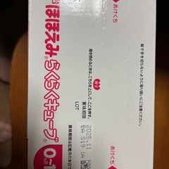 ほほえみ らくらくキューブ 30袋 未開封の画像