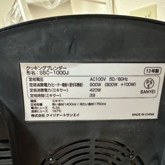 Cuisinart クッキングブレンダー SBC-1000Jの画像