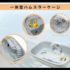 新品未使用　ハムスター用ケージの画像