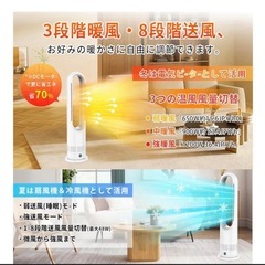 2025最新進化　セラミックヒーター タワーファン　冷暖両用＆ヒータの画像