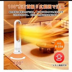 2025最新進化　セラミックヒーター タワーファン　冷暖両用＆ヒータの画像