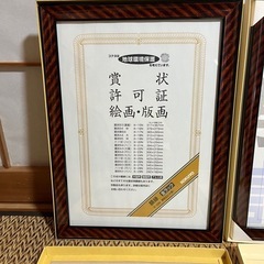 新品　賞状額縁  A3版4つセット　　の画像