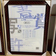 新品　賞状額縁  A3版4つセット　　の画像