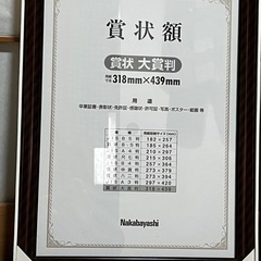 新品　賞状額縁  A3版4つセット　　の画像