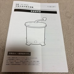 反転水流手動洗濯機
の画像