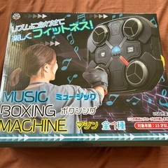 🍀新品！未開封！  MUSIC BOXING MACHINE ミュージックボクシングマシン 全1種　新品未開封の画像