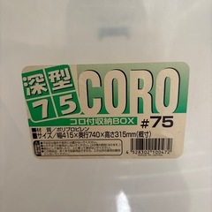 衣装ケース、収納ケース　1個の画像