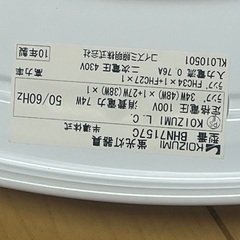 (ジャンク)シーリングライトの画像