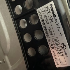 ホットプレート【値下げしました】の画像