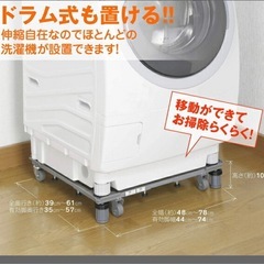 洗濯機スライド台（平安伸銅工業）の画像
