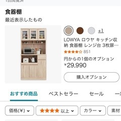 ⭐️ キッチンボード  値段交渉可 ‼️の画像