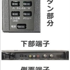 【美品･箱付き】木目調液晶テレビ 39インチ 39V型 3波 地デジ BS CS ハイビジョン 外付けHDD 録画対応 薄型･壁掛け対応 ﾃﾞｨｽﾌﾟﾚｲ　ﾘﾓｺﾝ説明書付きの画像