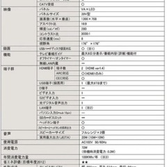 【美品･箱付き】木目調液晶テレビ 39インチ 39V型 3波 地デジ BS CS ハイビジョン 外付けHDD 録画対応 薄型･壁掛け対応 ﾃﾞｨｽﾌﾟﾚｲ　ﾘﾓｺﾝ説明書付きの画像