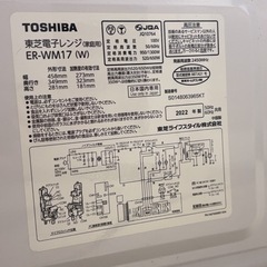 【定価13,000円】　電子レンジの画像