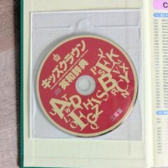 キッズクラウン英和・和英辞典(CD付き)の画像