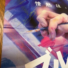 映画『ブルーピリオド』ポスターの画像