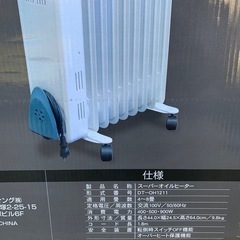 未使用　オイルヒーター　ストーブ　ファンヒーター　ガスストーブの画像