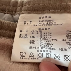 冬用敷パッドの画像