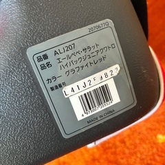 エールべべ・サラット　ハイバックジュニアクワトロの画像