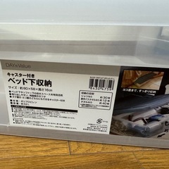 収納ケース2個セットの画像