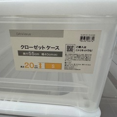 収納ケース2個セットの画像
