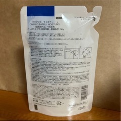 クリアフル モイスチャー つめかえ用 L（さっぱりタイプ） 50g オルビス おまけ付き①の画像