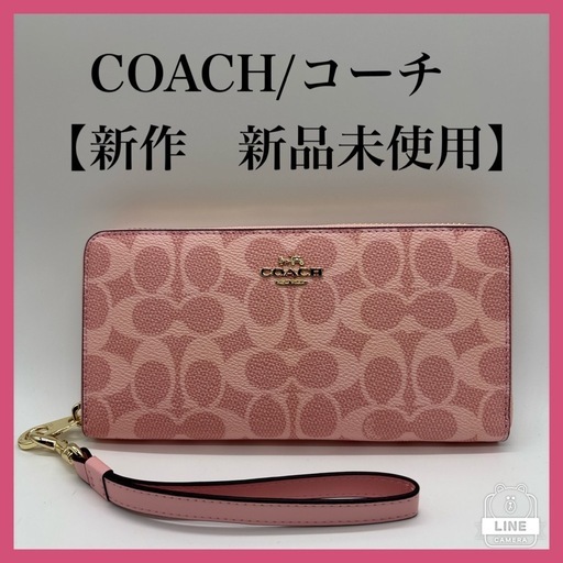 【新品未使用】COACH/コーチ長財布　CW778 ピンク