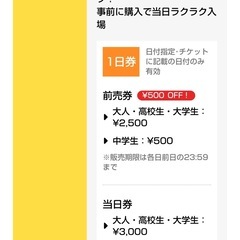 【完売】本日のみ✨2名分　ハイサイアウトドア沖縄の画像