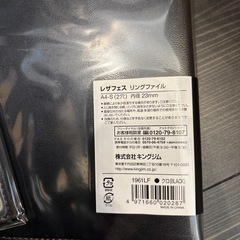 リングファイル（10個）の画像