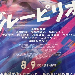 映画『ブルーピリオド』ポスターの画像