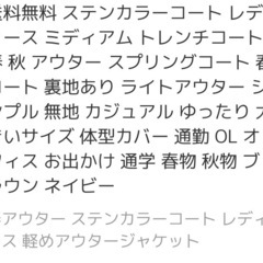 トレンチコート/レディースの画像