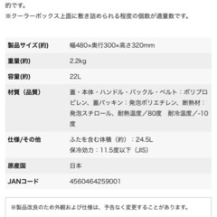 キャプテンスタッグ(CAPTAIN STAG) クーラーボックスの画像