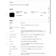 新品 最高スペック　ゲーミングPC　Ultra9 285 RTX5090 メモリDDR5 64GB SSD8T 高級電源TC1300 office付 モニター付の画像