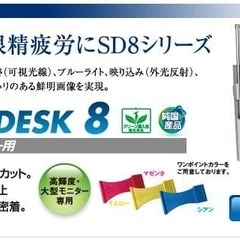 目の疲れを低減するモニター用　高機能フィルター　19インチ用の画像