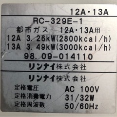 【暖房器具】【ガスファンヒーター】【中古】リンナイ RC-329E-1 都市ガス用　通電確認済の画像